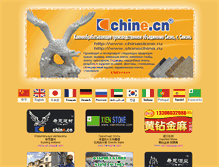Tablet Screenshot of chine.cn